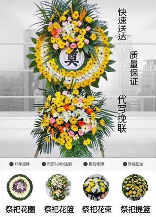 浙江省金华东阳市千祥镇花圈代送
